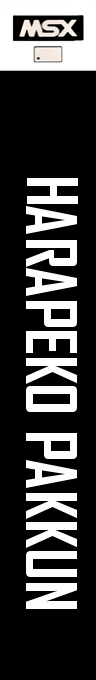 Harapeko Pakkun — box-2D-side (JP)