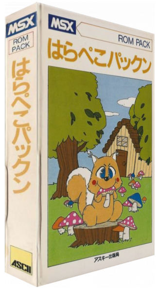 Harapeko Pakkun — box-3D (JP)