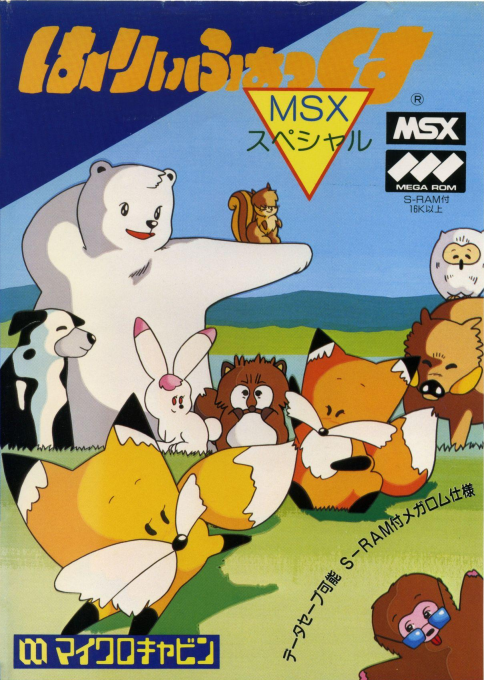 Harryfox Msx Special box art