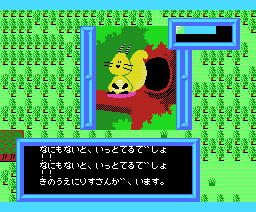 Harryfox Msx Special — ss (WOR)