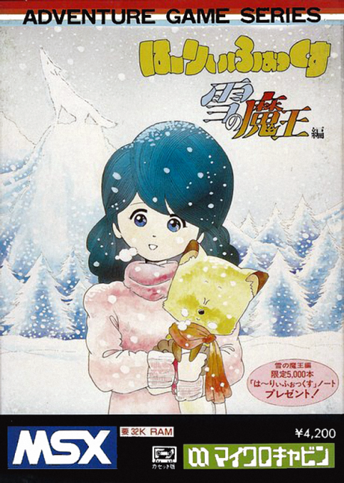 Harry Fox - Yuki no Maou Hen box art