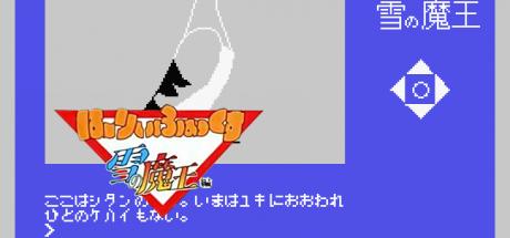Harry Fox - Yuki no Maou Hen — steamgrid