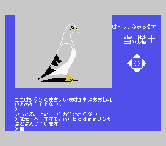 Harry Fox - Yuki no Maou Hen — ss (JP)