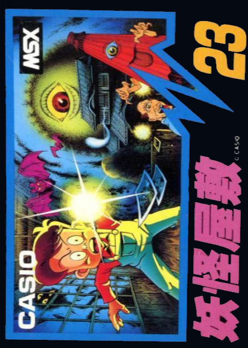 Youkai Yashiki box art