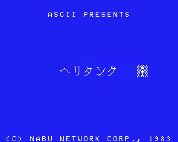 Helitank — sstitle (JP)
