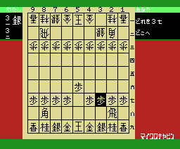 Hisya — ss (WOR)