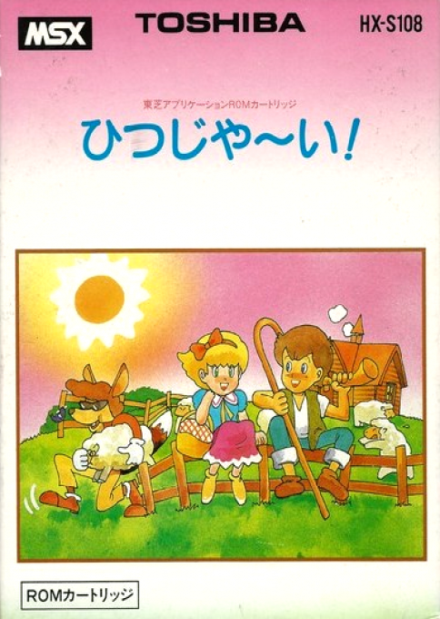 Pretty Sheep — box-2D (JP)