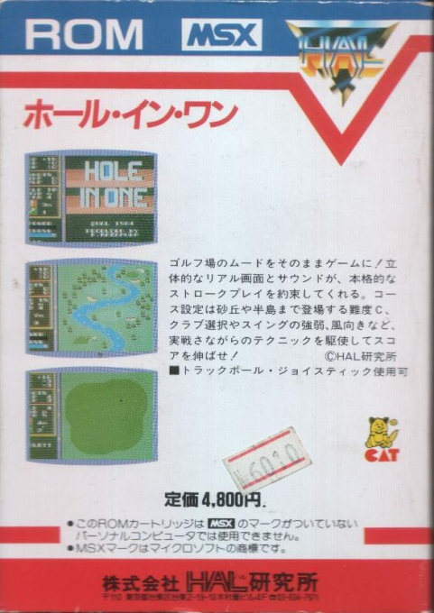 Hole In One — box-2D-back (JP)