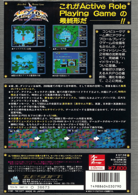 Hydlide 3 - The Space Memories — box-2D-back (JP)