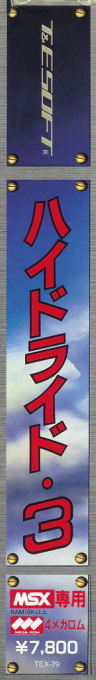 Hydlide 3 - The Space Memories — box-2D-side (JP)
