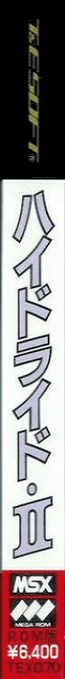 Hydlide 2 - Shine Of Darkness — box-2D-side (JP)