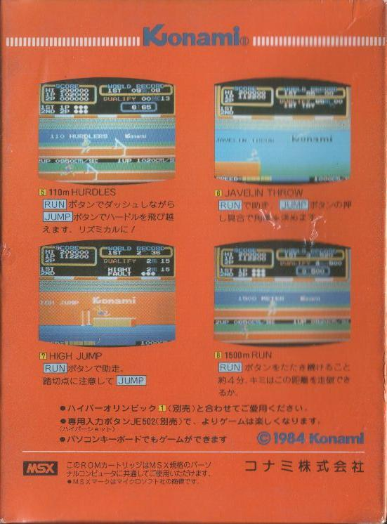Track And Field 2 — box-2D-back (JP)