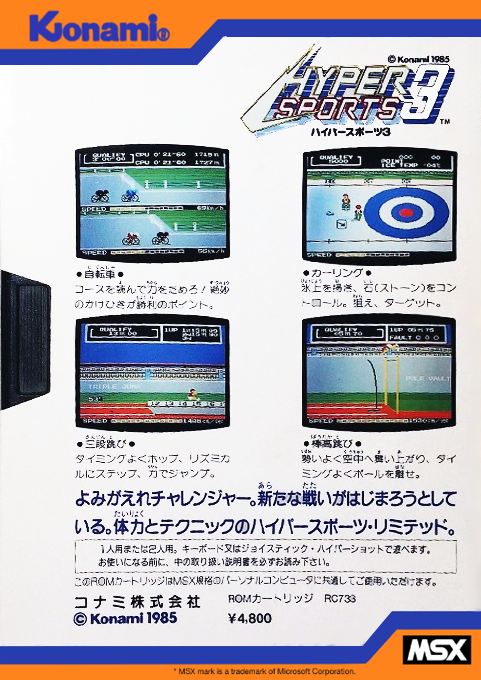 Hyper Sports 3 — box-2D-back (JP)
