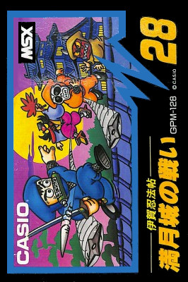 Iga Ninpou Chou Mangetsujou no Tatakai box art
