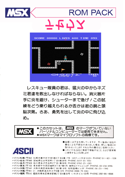 Iligks Episode One - Theseus — box-2D-back (JP)