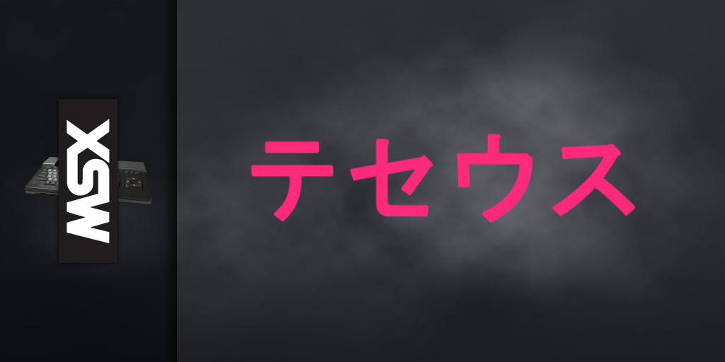 Iligks Episode One - Theseus — screenmarquee (JP)