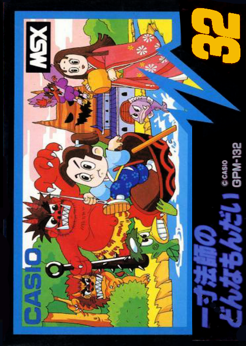 Issunhoushi No Donnamondai box art