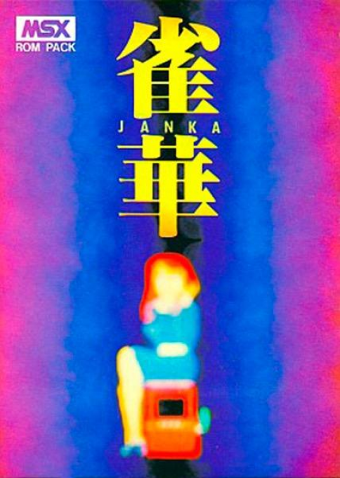 Janka box art