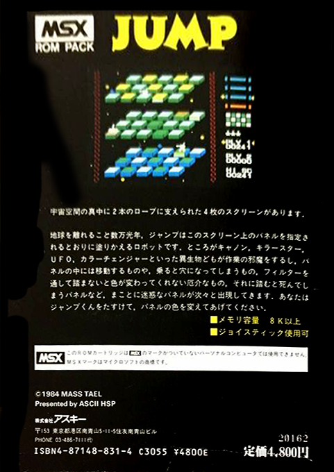 Jump — box-2D-back (JP)
