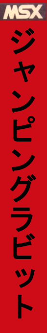Jumping Rabbit — box-2D-side (JP)