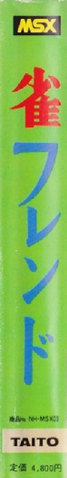 Jyan Friend — box-2D-side (JP)