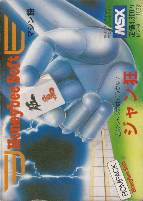 Mah-Jong Crazy box art