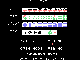 Mah-Jong Crazy — sstitle (JP)