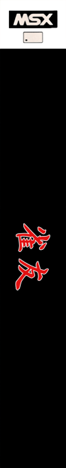 Jyanyuu — box-2D-side (JP)