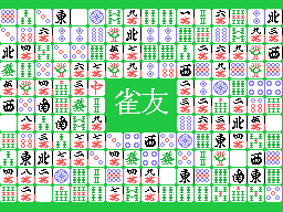 Jyanyuu — sstitle (WOR)