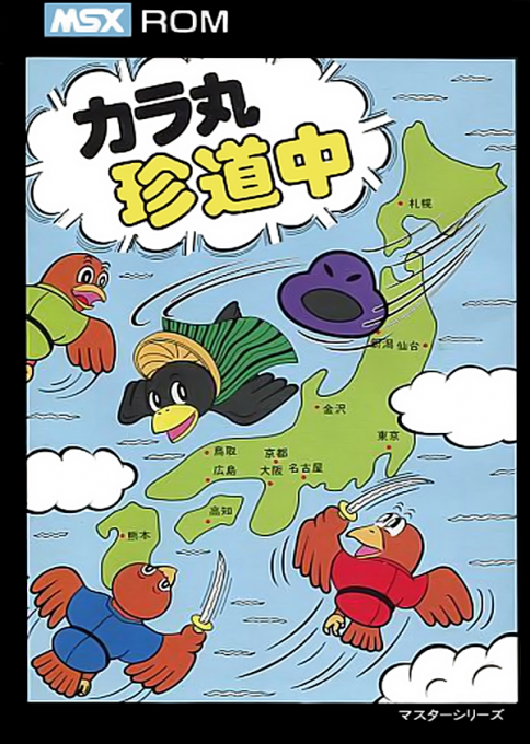 Kara-maru chin dōchū box art