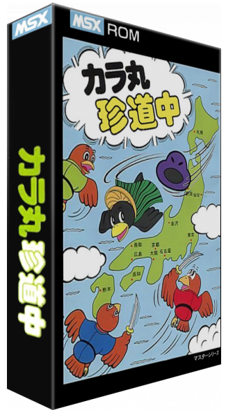Kara-maru chin dōchū — box-3D (JP)