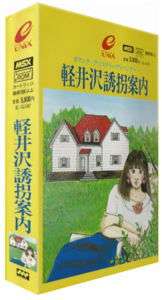 Karuizawa Yūkai Annai — box-3D (JP)