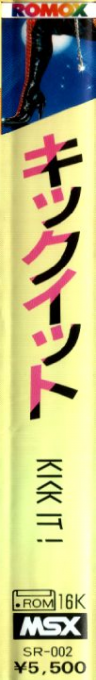 Kick It! — box-2D-side (JP)