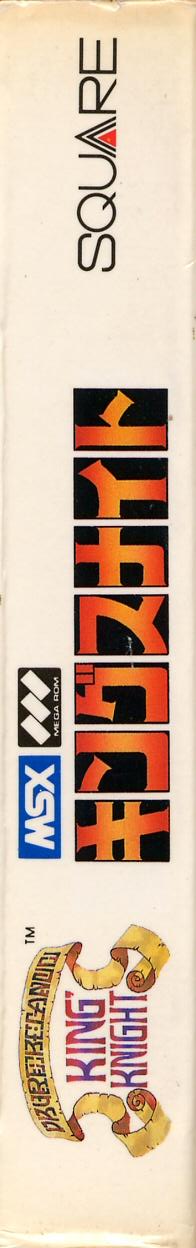 King Knight — box-2D-side (JP)