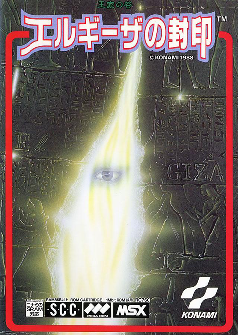 King's Valley 2 — box-2D (JP)