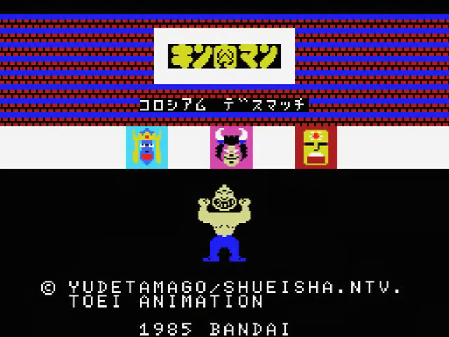 Kinnikuman - Muscle Man — sstitle (JP)