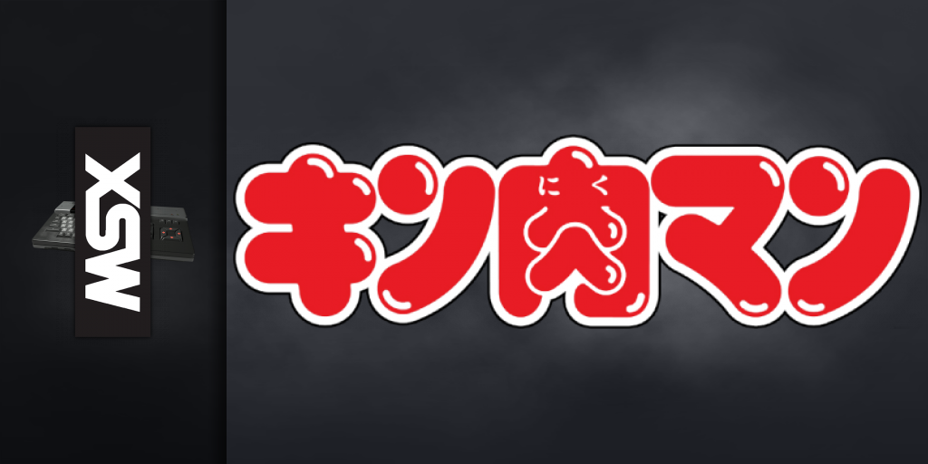 Kinnikuman - Muscle Man — screenmarquee (JP)