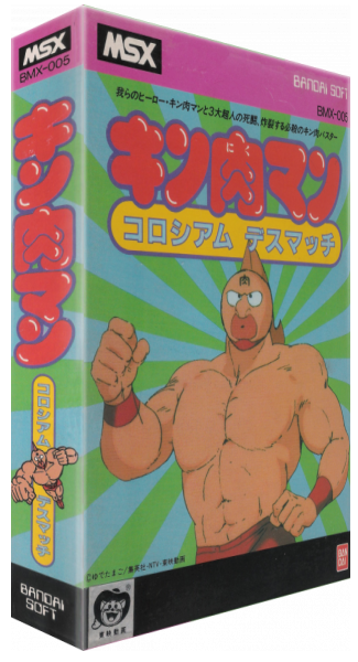 Kinnikuman - Muscle Man — box-3D (JP)