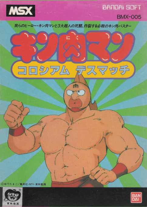 Kinnikuman - Muscle Man box art