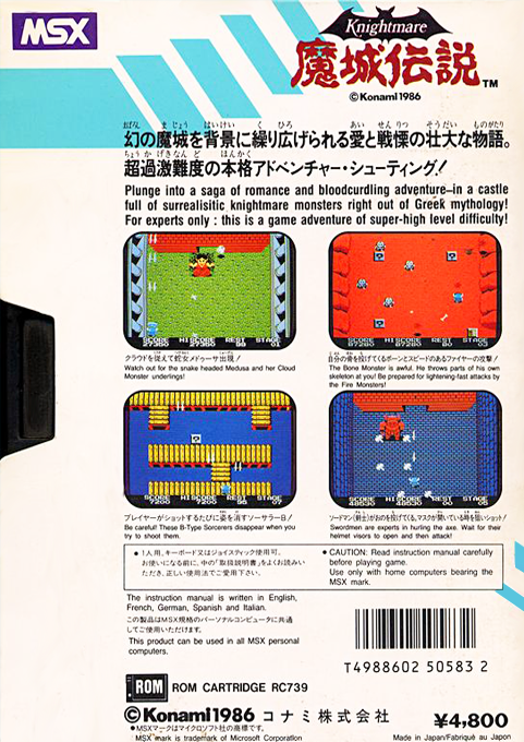 Knightmare - Majou Densetsu — box-2D-back (JP)