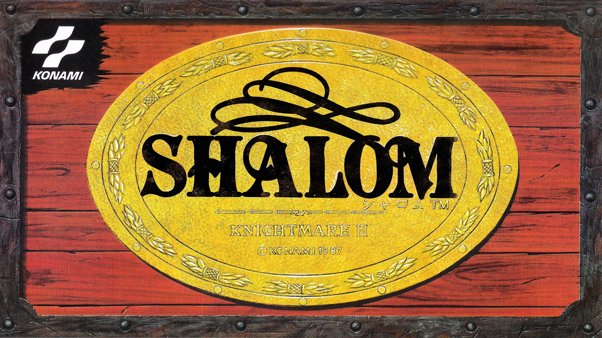 Knightmare 3 - Shalom — fanart