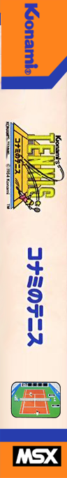 Konami's Tennis — box-2D-side (JP)