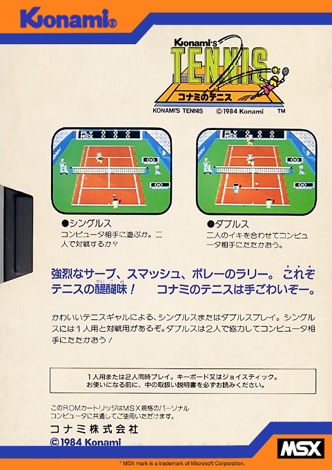 Konami's Tennis — box-2D-back (JP)
