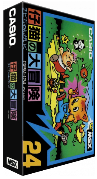 Koneko no Daibouken — box-3D (JP)