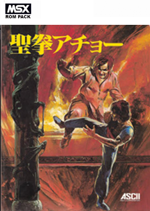 Kung Fu Acho box art