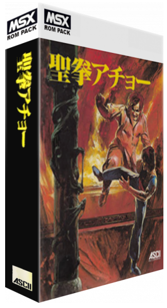 Kung Fu Acho — box-3D (JP)