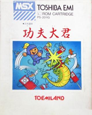 Kung-Fu Thai Kun box art