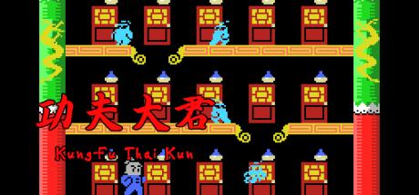 Kung-Fu Thai Kun — steamgrid