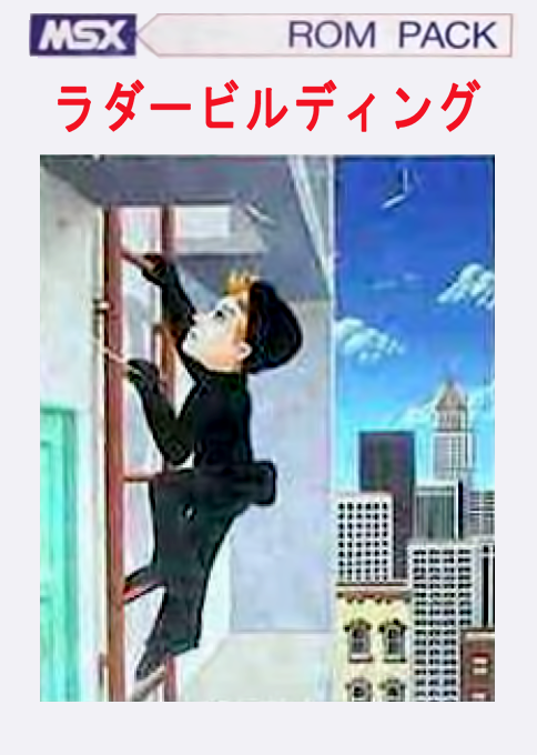 Ladder Building box art