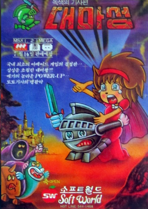 Legendly Knight box art